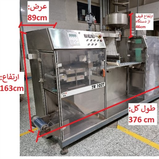 دستگاه بلیستر مدل IMA TR 102T – آماده به کار