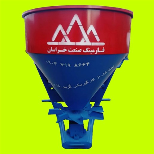کودپاش 450لیتری سانترفیوژ