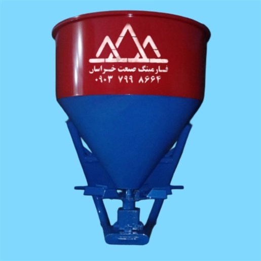 کودپاش 550لیتری سانترفیوژ