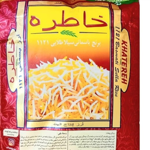برنج خاطره هندی کیسه ساندیسی