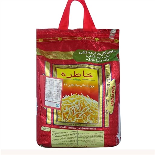 انواع برنج ایرانی خارجی حبوبات ادویجات 