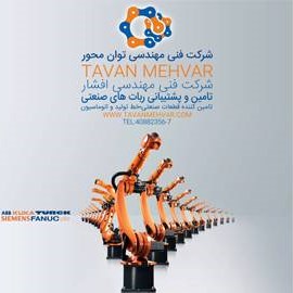 ربات پیکر تراشی