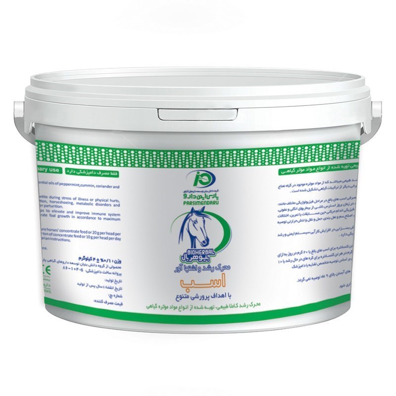 بیوهربال داروی گیاهی ویژه اسب