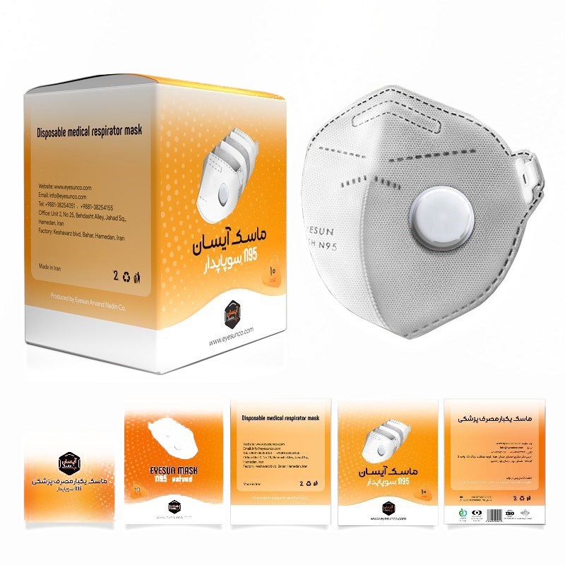 عایق تنفسی N95 سوپاپدار برند آیسان(EYESUN) - جعبه 10 عددی