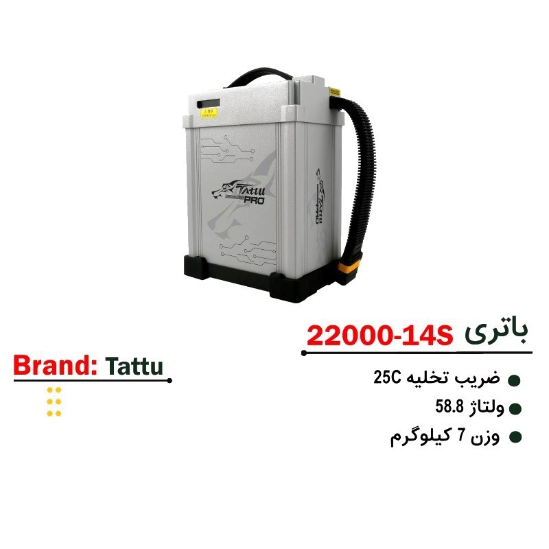 باتری ۲۲۰۰۰ 14 سل برند Tattu