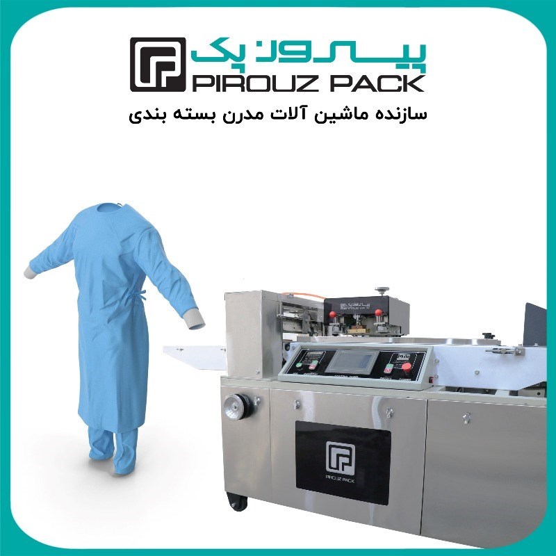 دستگاه بسته بندی لباس بیمارستان