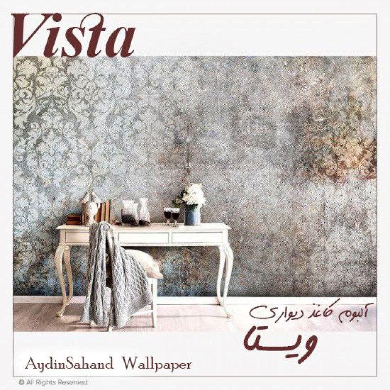 آلبوم کاغذ دیواری ویستا VISTA