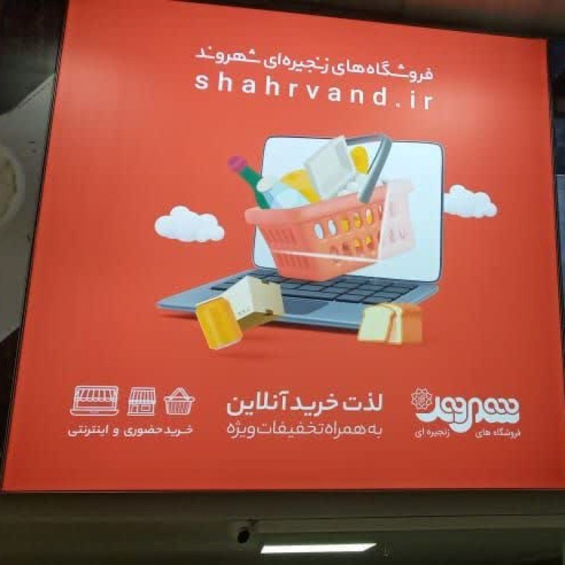 تابلو تبلیغاتی فریم لس