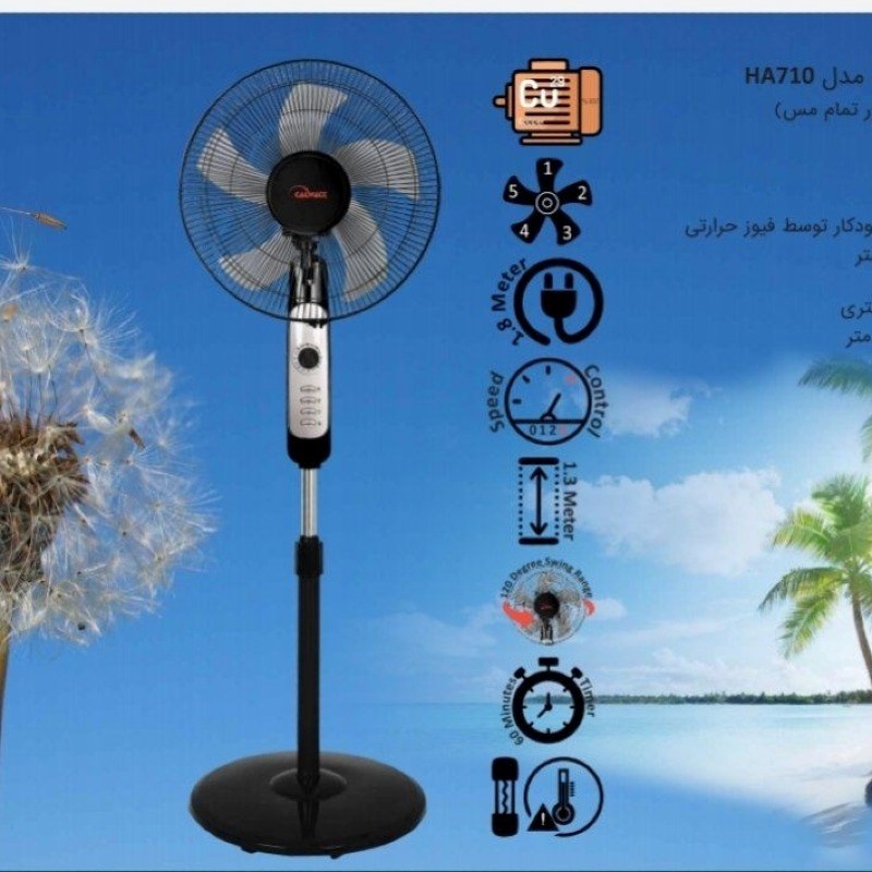 پنکه مدل ha710 کالوات