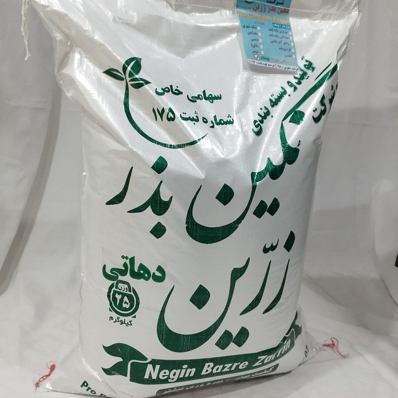 فروش انواع بذر یونجه پایه بلند