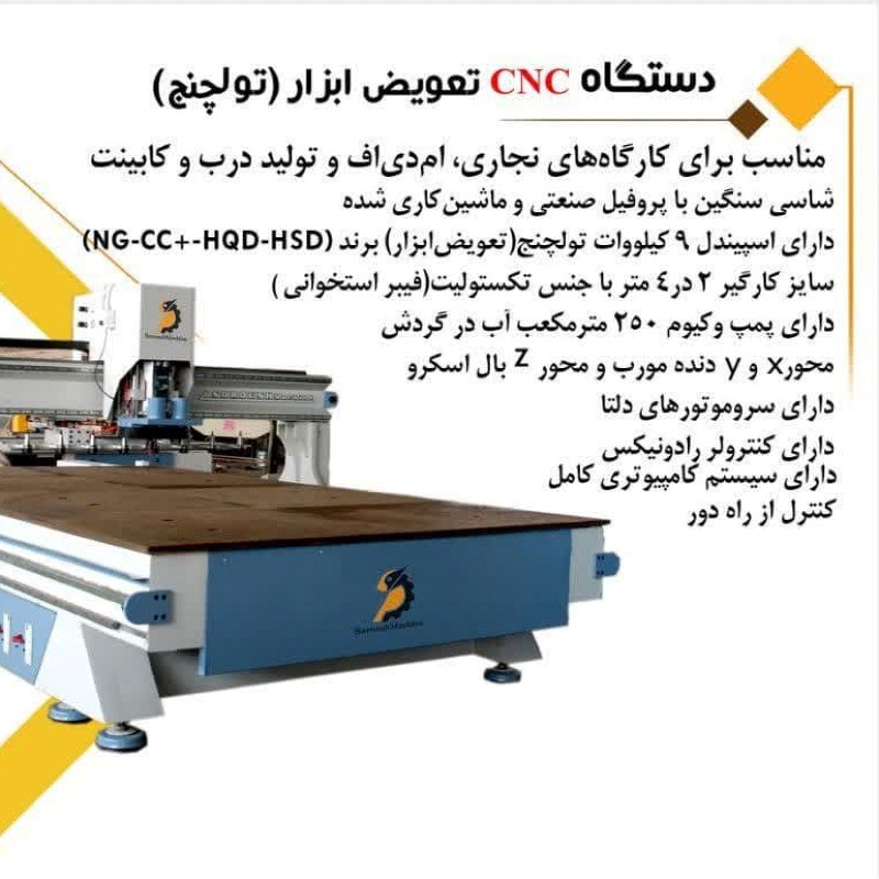 سی ان سی تخت در انواع سایز ها