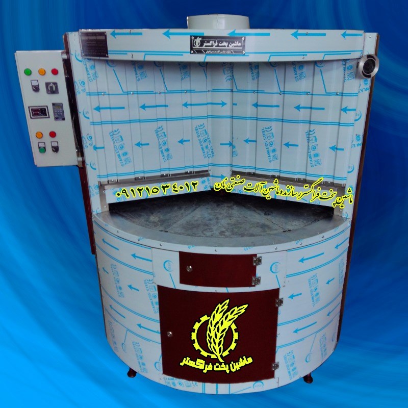 تنور دوار 150cm مخصوص رستوران و کلوچه پزی