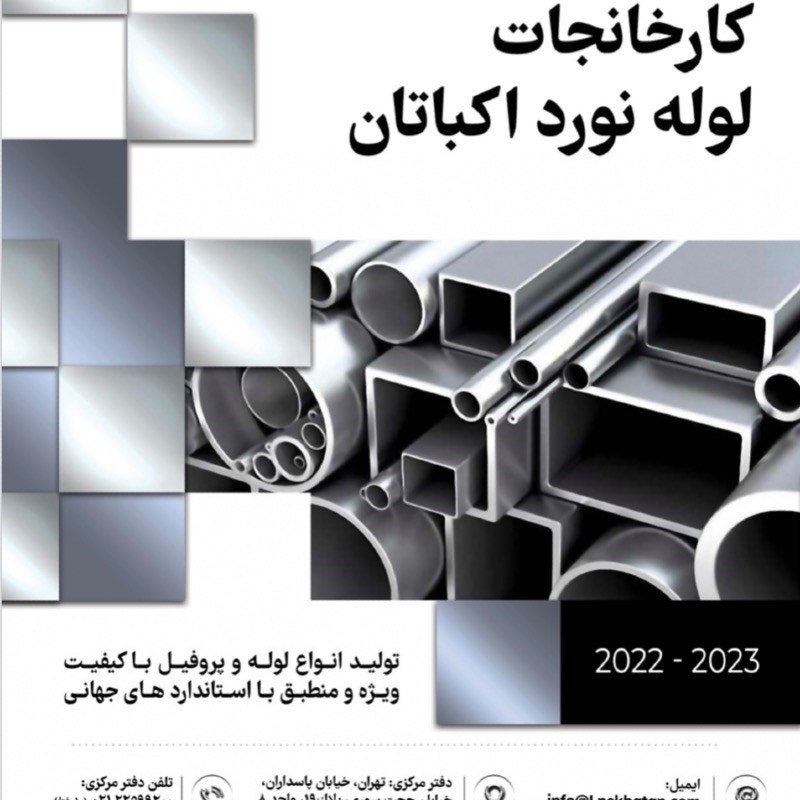 قوطي پروفيل زير قيمت بازار
