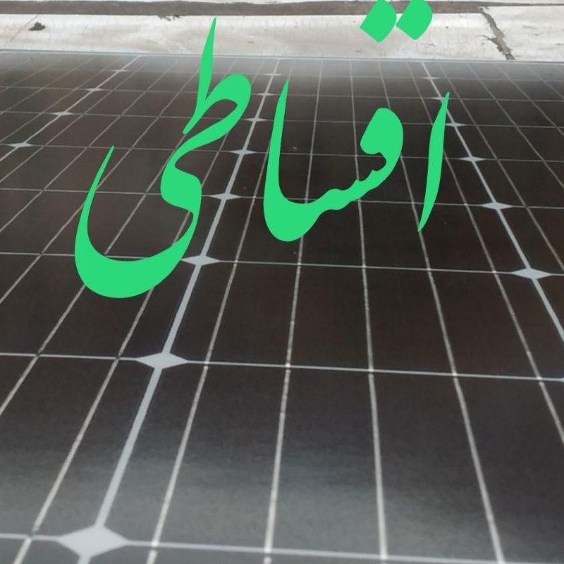 پنل خورشیدی روشنایی و تلوزیون