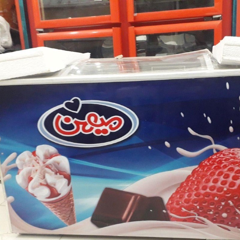 فریزر بستنی سوپرمارکت