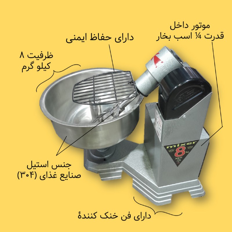 خمیر کن موتور داخل 8 کیلویی زادمن