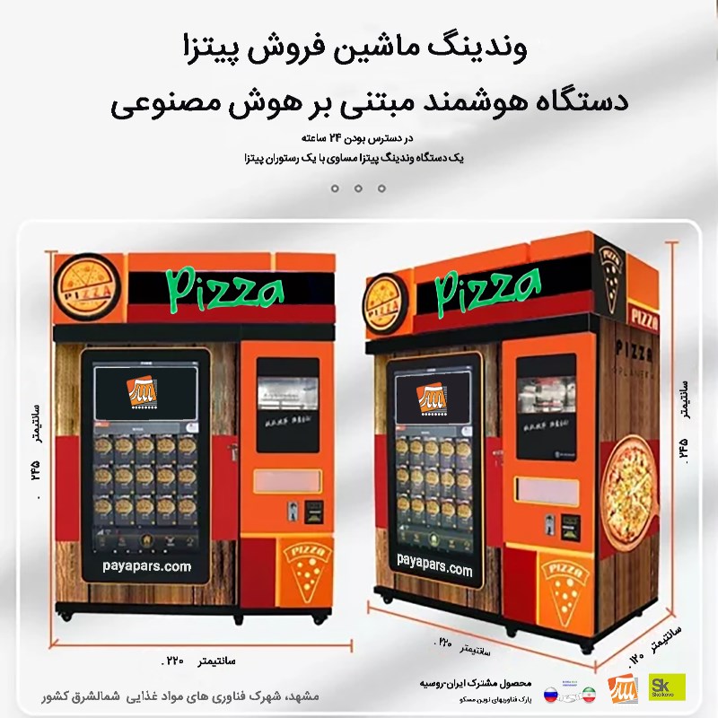 وندینگ ماشین اتوماتیک فروش و تولید پیتزا و پیراشکی
