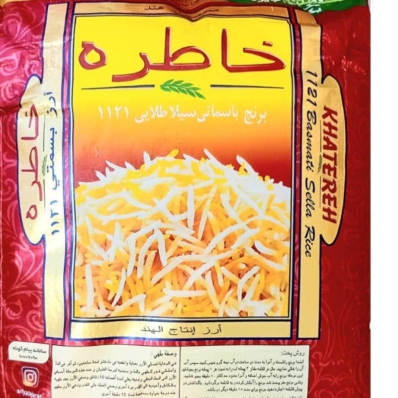 برنج خاطره هندی کیسه ساندیسی