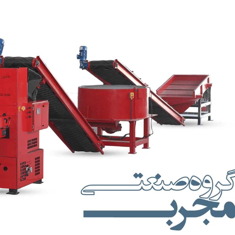 خط تولید آجر و بلوک پازلی تمام اتوماتیک