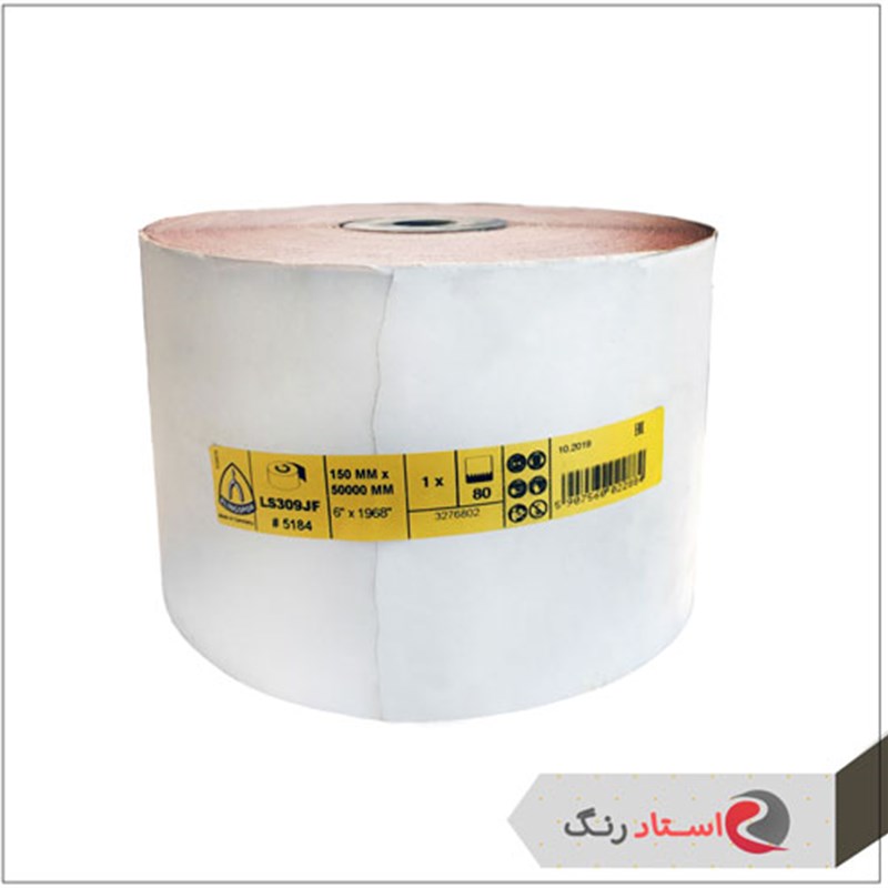 سنباده رول کلینگ اسپور