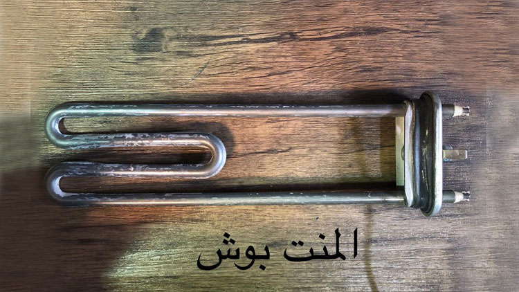 المنت ماشین لباسشویی بوش المنت ماشین لباسشویی بوش