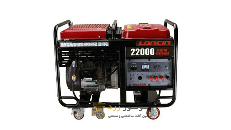 موتور برق بنزینی لانسین Loncin LC22000S