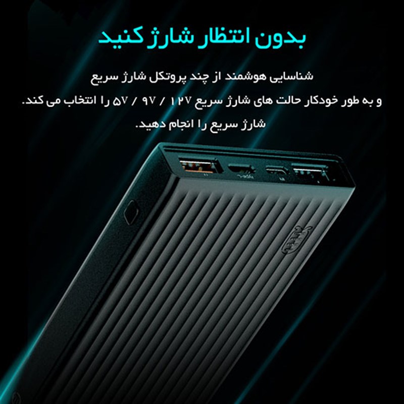 پاور بانک شارژ سریع 10000 میلی آمپر ORICO K10000