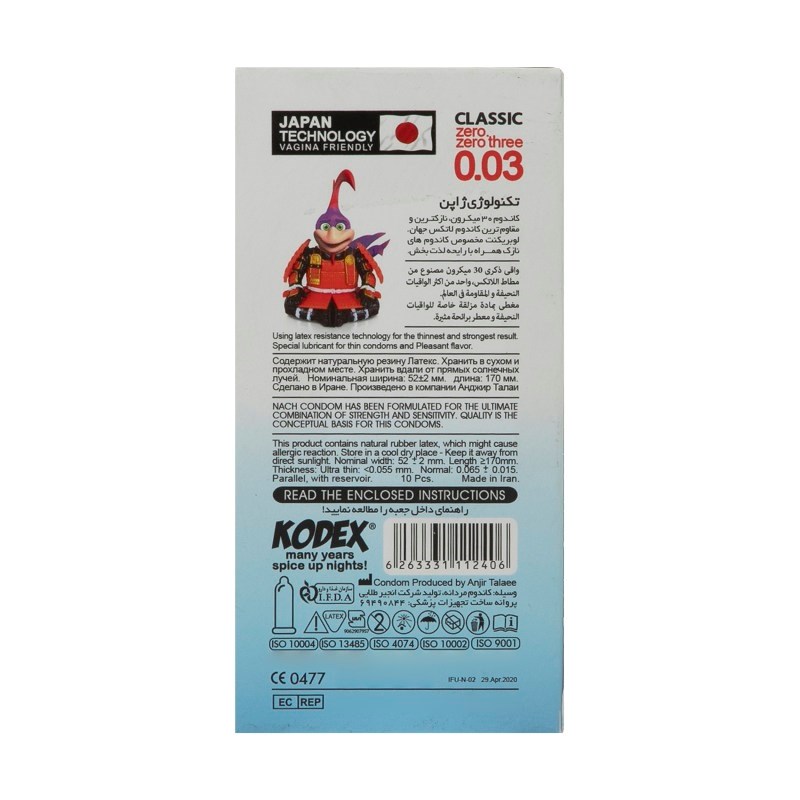 کاندوم کدکس ۱۰ عددی ۳ میکرون