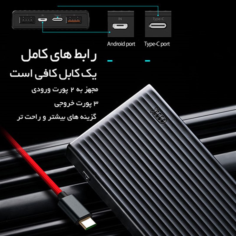 پاور بانک شارژ سریع 10000 میلی آمپر ORICO K10000