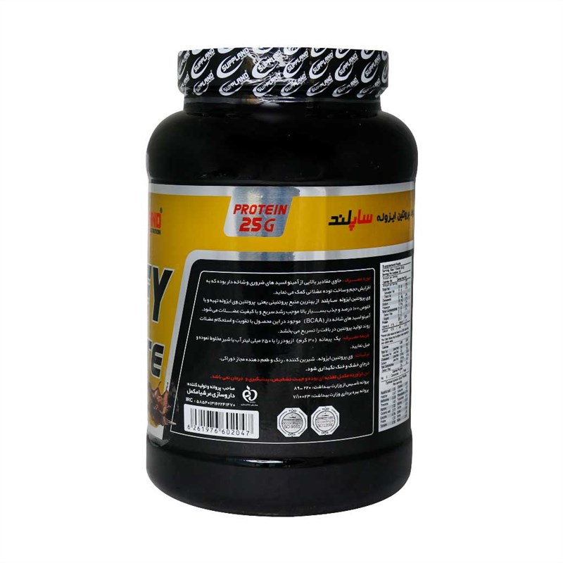 پودر وی پروتئین ایزوله ساپلند نوتریشن