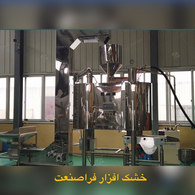 دستگاه پوستگیر بادام زمینی سفیدکن درخلأ