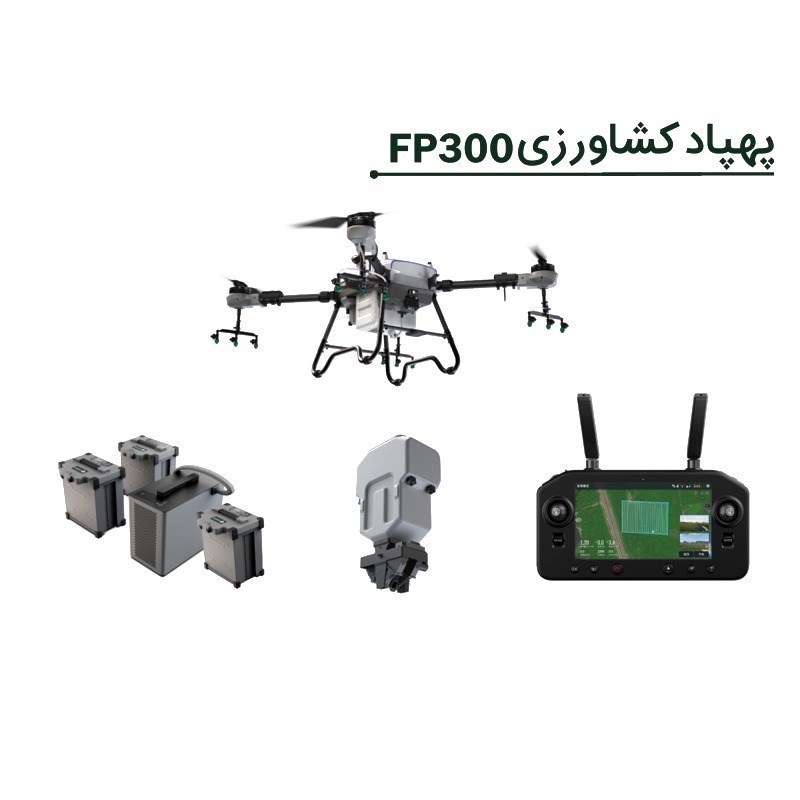 پهپاد کشاورزی 30 لیتری مدل FP300 برند TOPXGUN شرکت آسکو