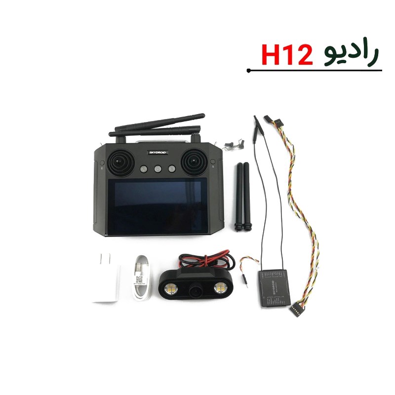 رادیو کنترل H12 برند Skydroid شرکت آسکو