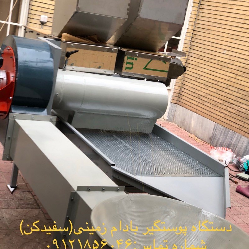 پوست کن بادام زمینی سفیدکن