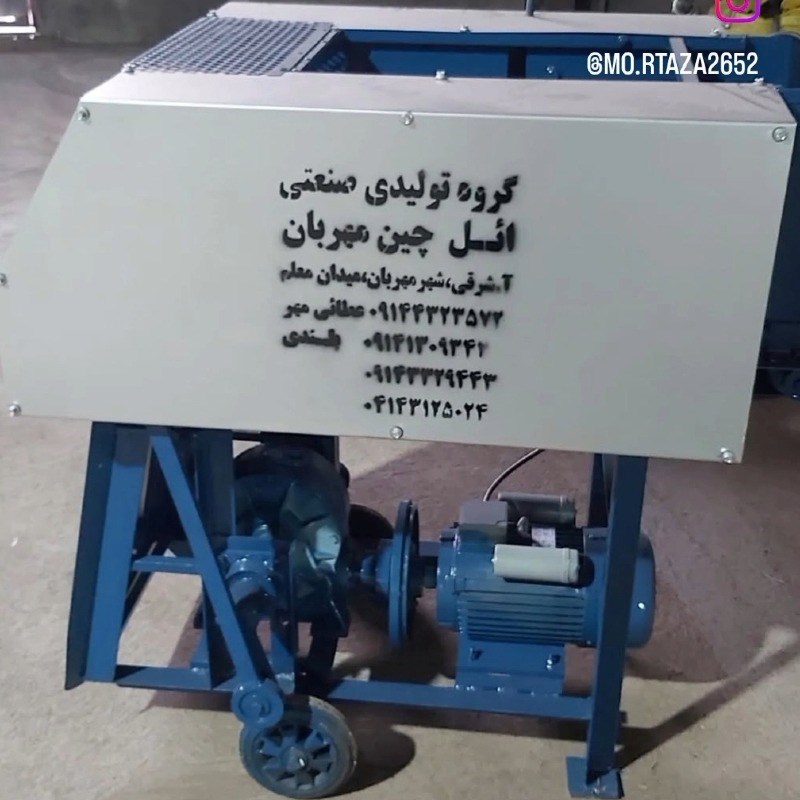 دستگاه علوفه خرد کن