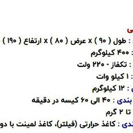 دستگاه بسته بندی چای و دمنوش کیسه ای تک نفره توزین دار پیمانه ای مدل بدون لیبل زن