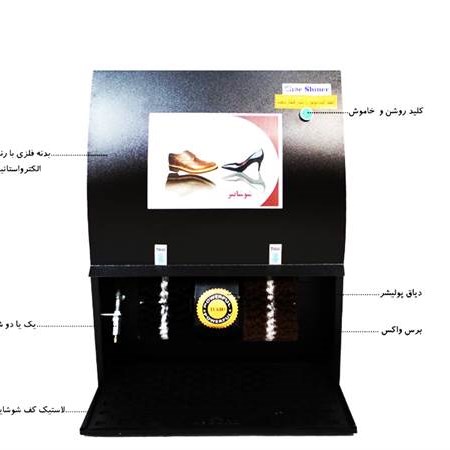 دستگاه براق کننده کفش اداری شوشاینر تک شیر مدل PH01