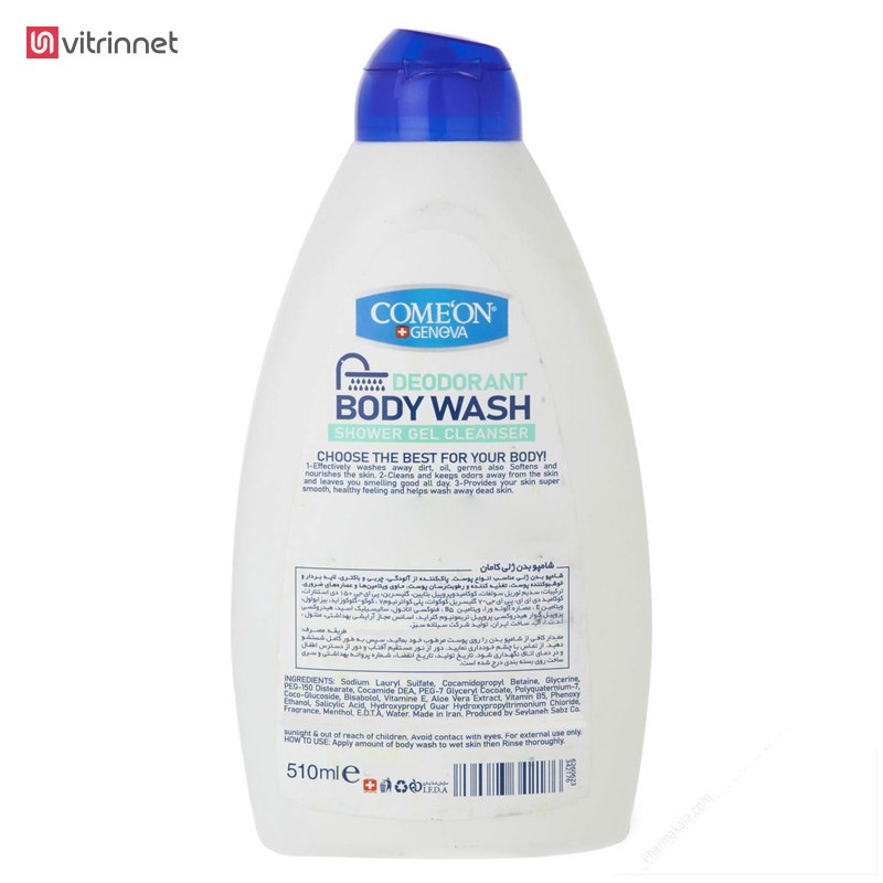 شامپو بدن لایه بردار صدفی کامان