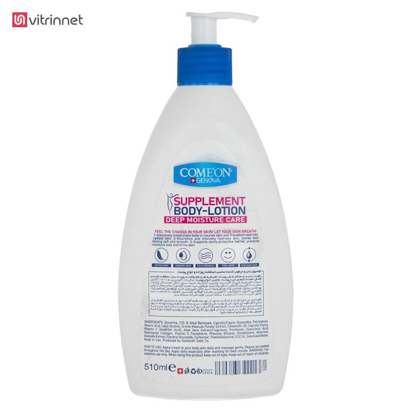 لوسیون بدن آووکادو کامان