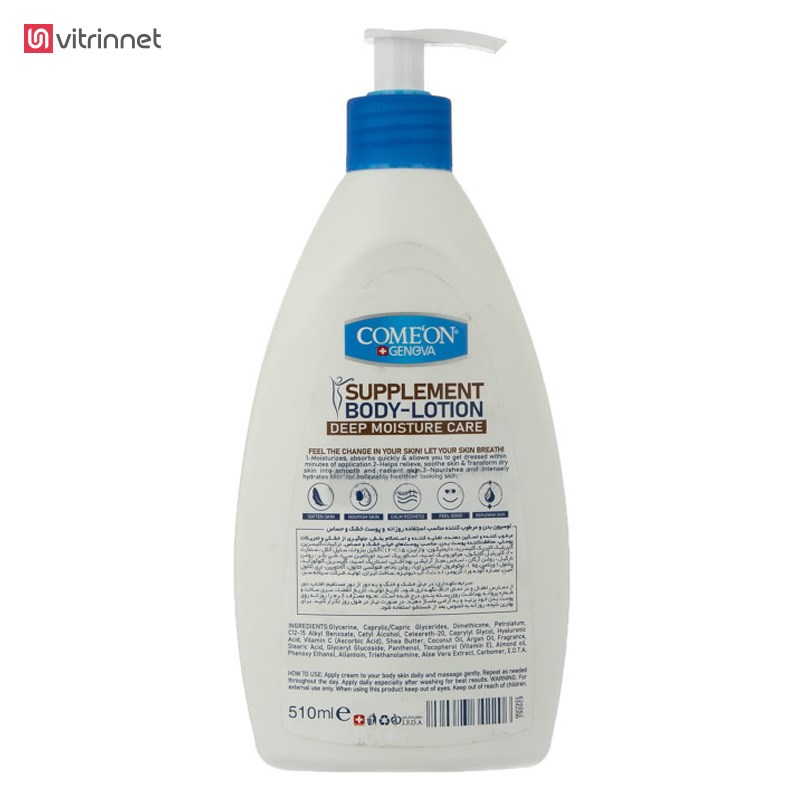 لوسیون بدن نارگیل کامان