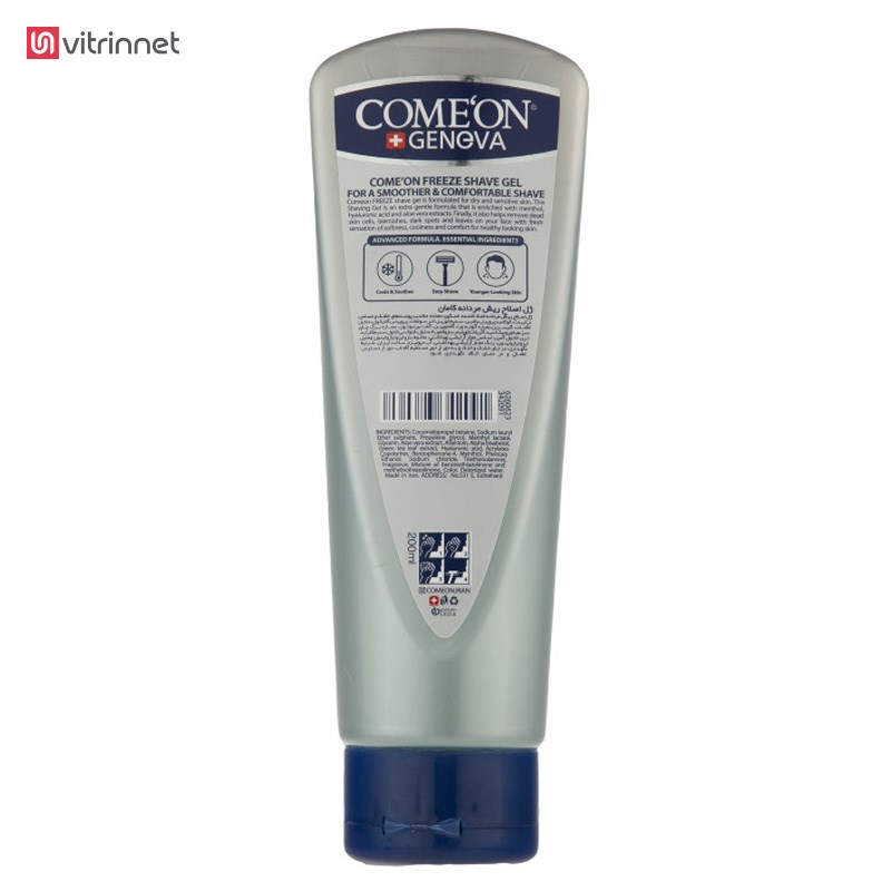 ژل اصلاح ریش مردانه خنک کننده ۲۰۰ میل کامان