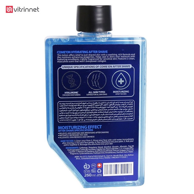 ژل افتر شیو مردانه آبرسان کامان