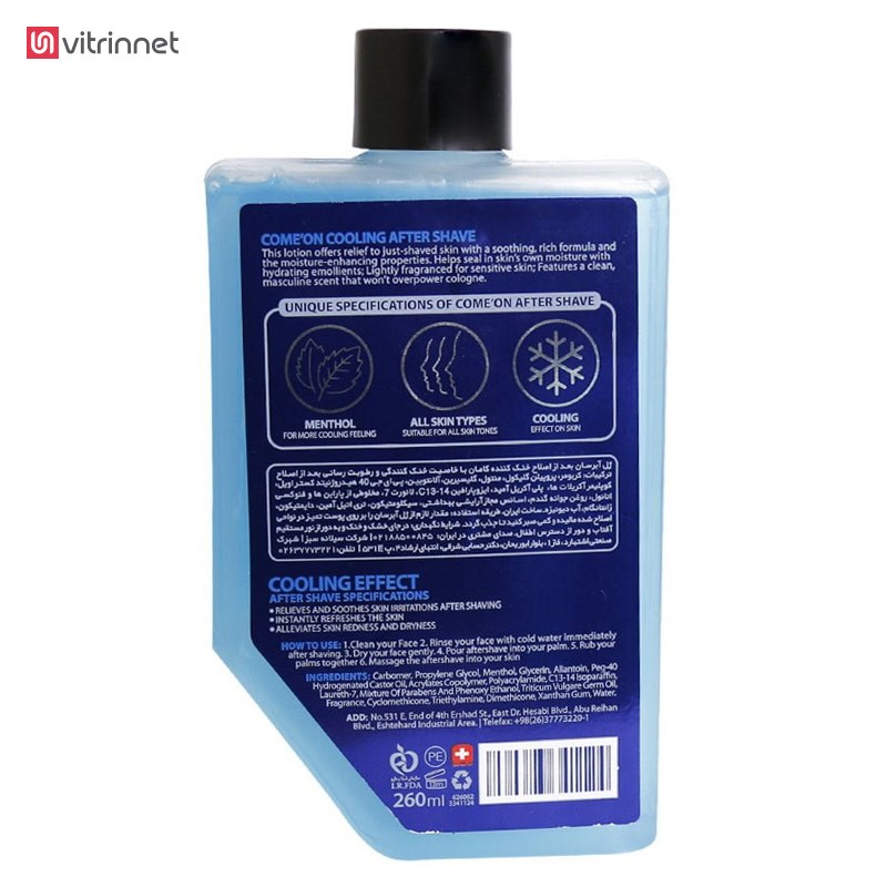 ژل افتر شیو مردانه خنک کننده کامان