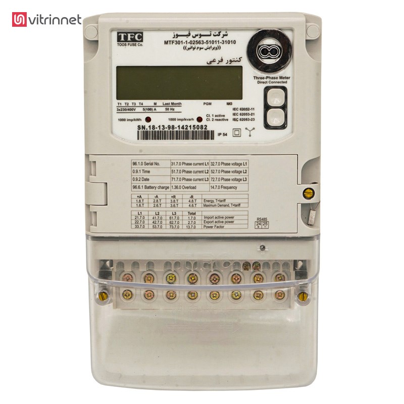 کنتور برق فرعی سه فاز چند تعرفه ای توس فیوز