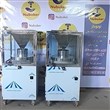 دستگاه ارده گیر سایز ۴۵ نوبوکر با طراحی جدید
