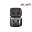 رادیو کنترل H12 برند Skydroid شرکت آسکو رادیو کنترل H12 برند Skydroid شرکت آسکو