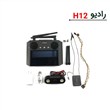 رادیو کنترل H12 برند Skydroid شرکت آسکو رادیو کنترل H12 برند Skydroid شرکت آسکو