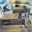 پوست کن بادام زمینی سفیدکن