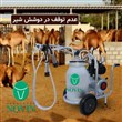شتردوش شیردوش شتر
