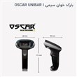 بارکد خوان اسکار یک بعدی